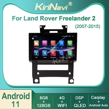 Kirinavi Za Land Rover Freelander 2 2007-2015 Android 11 avtoradio DVD Multimedijski Predvajalnik Video Stereo Auto Navigacijo GPS WIFI